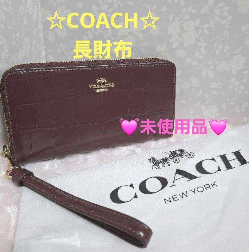 エンボスド/クロコ型押し/52424/長財布/レザー/RED