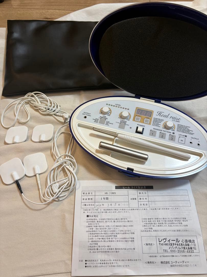 ヒールライズ　UT-2000 美顔器