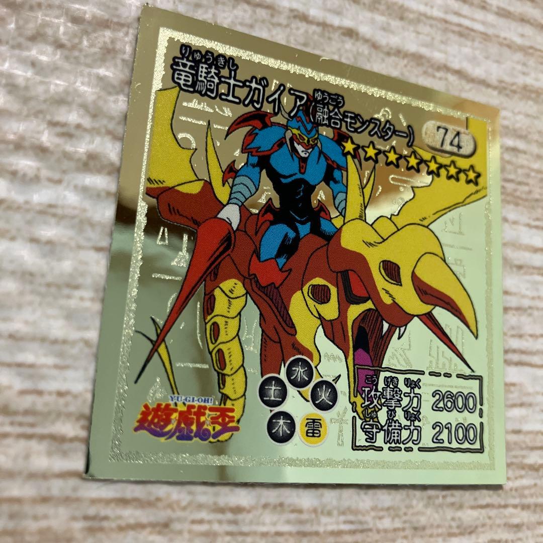 遊戯王　シール烈伝　たくさん　アマダ