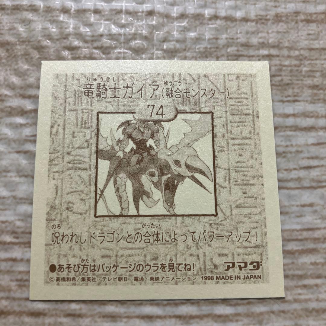 遊戯王　シール烈伝　たくさん　アマダ