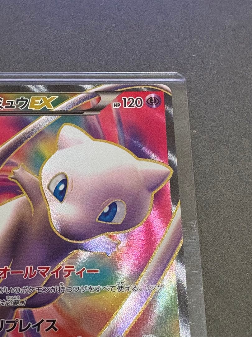 ミュウEX SR（051/050）