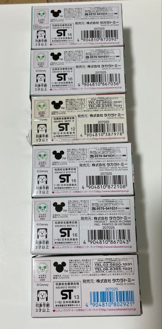 ディズニートミカ ディズニーモータース　まとめて　12台　セット