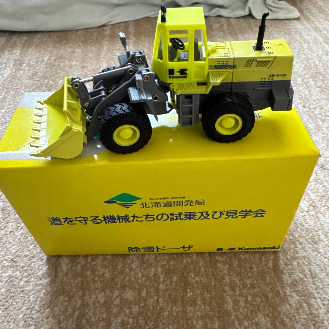 鈴*太様 Kawasaki 除雪ドーザ 1/50 スケール(北海道開発局バージョ