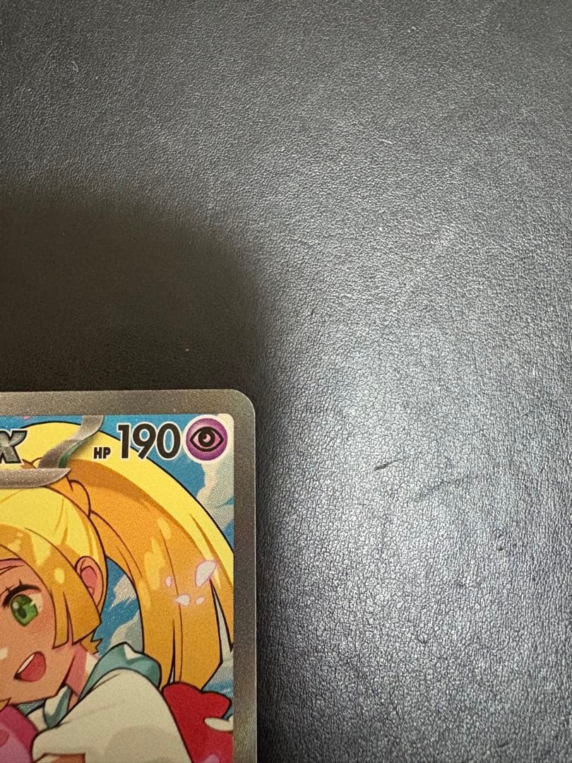 ポケモンカード　リーリエのピッピex SAR スタートデッキ100