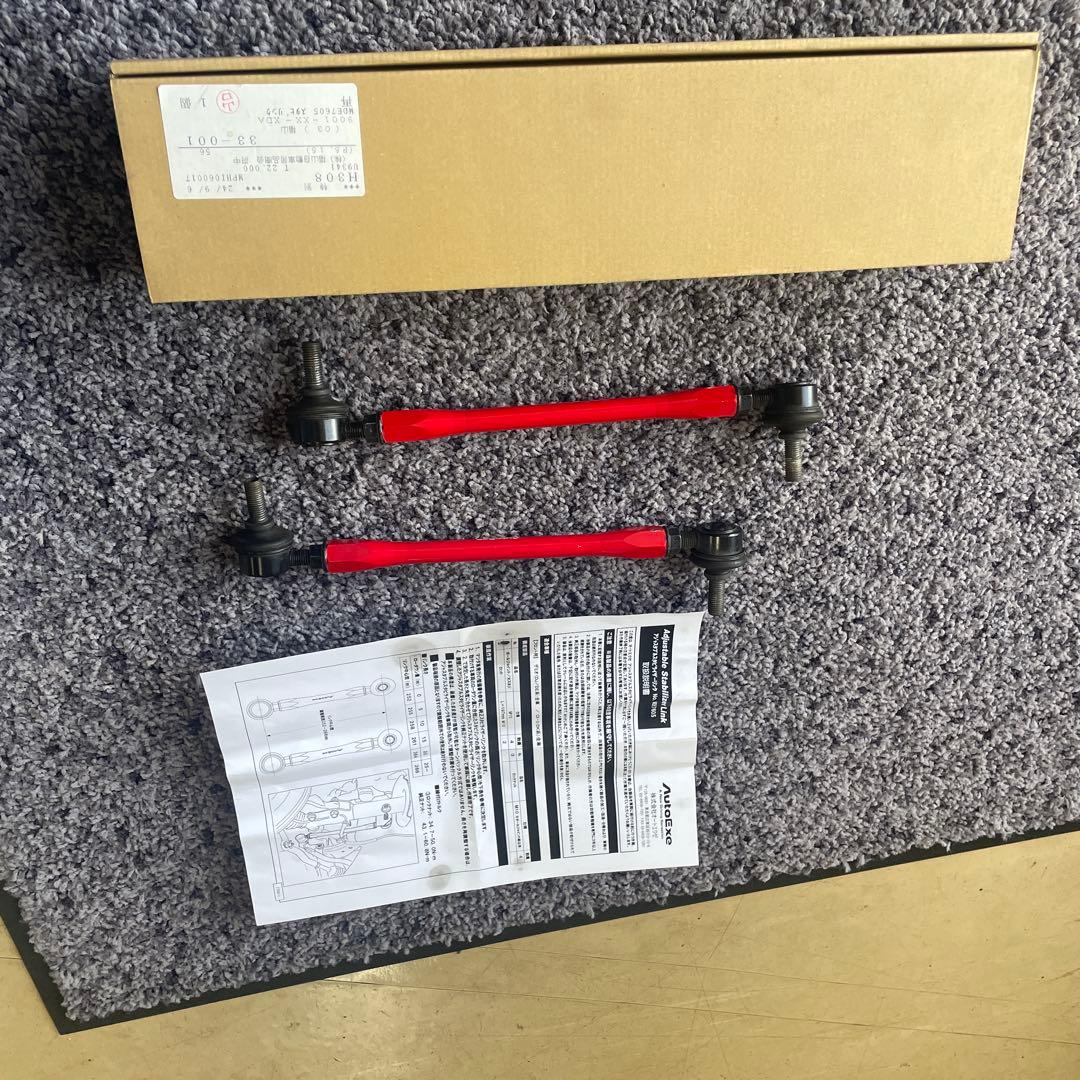 オートエグゼ　スタビリンク　デミオ用