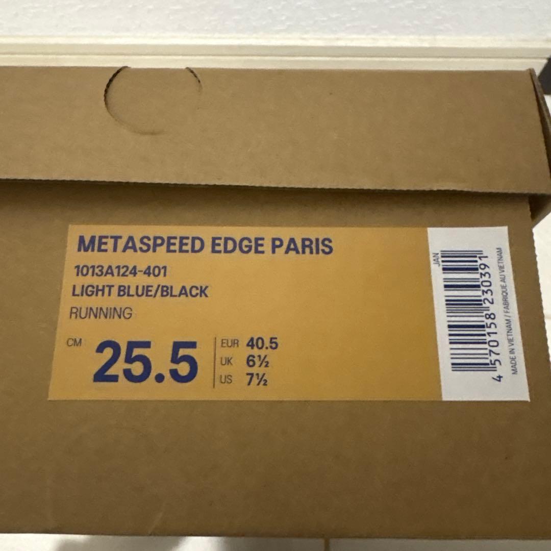 【新品未使用】 asics メタスピードエッジパリ　25.5cm