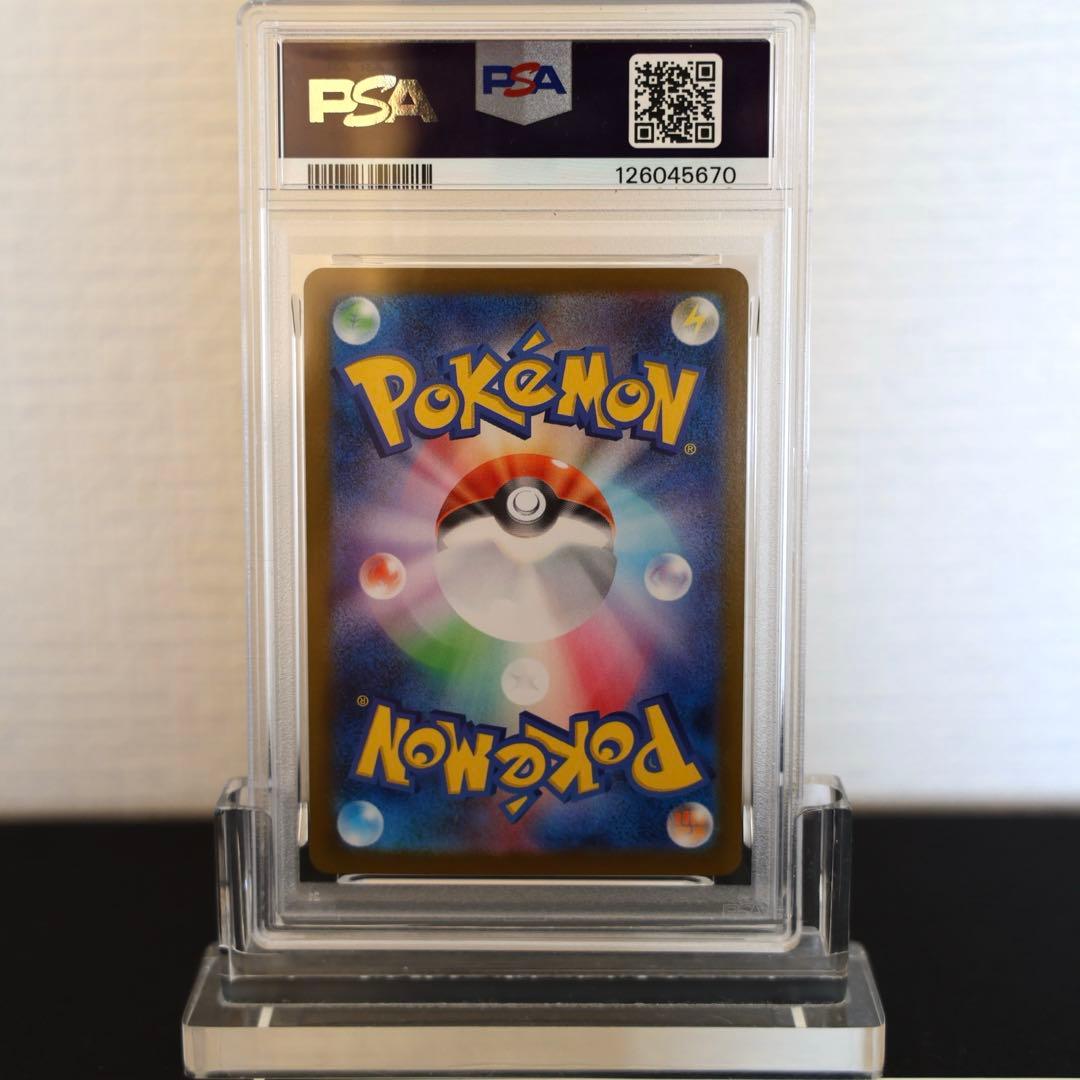 【PSA10】トドロクツキex SAR 218/187 テラスタルフェス