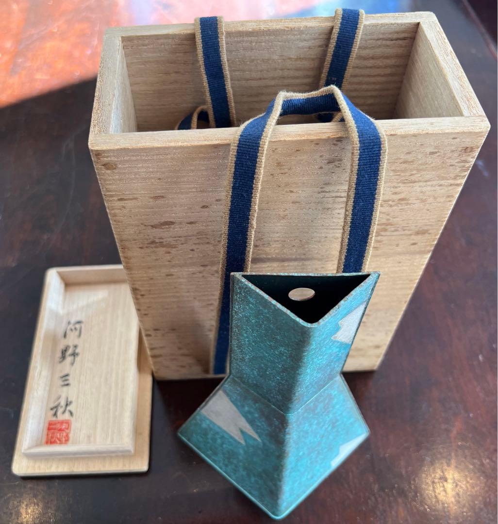 河野三秋　銅緑掛花