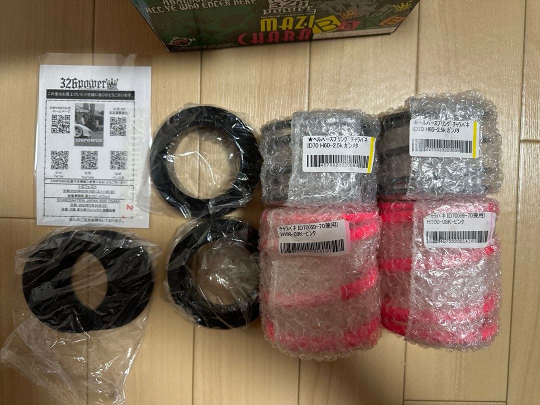 326power ID70 チャラバネ+ヘルパースプリングセット