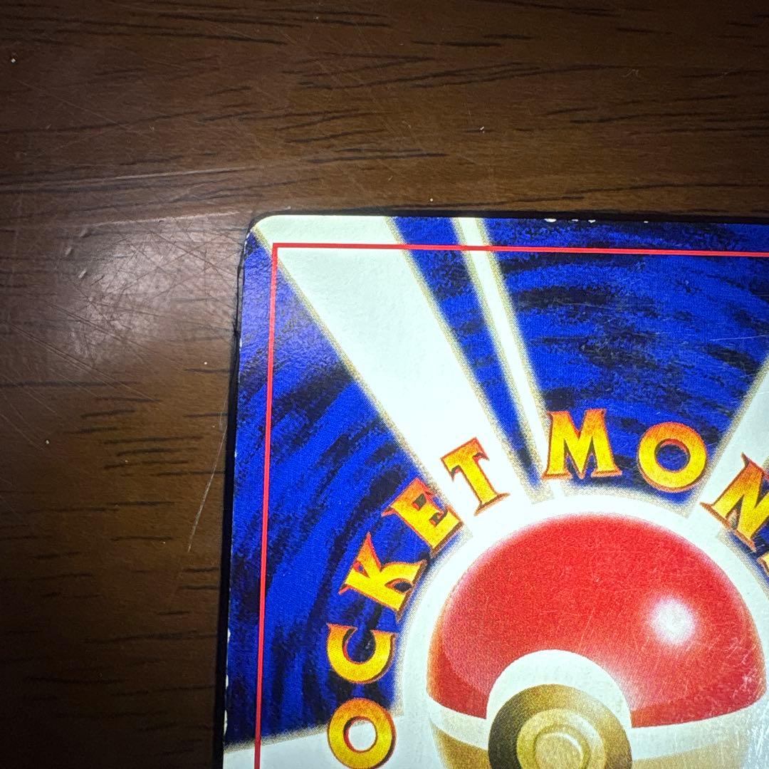 プ*価様 ポケモンカード旧裏　かえんリザードン