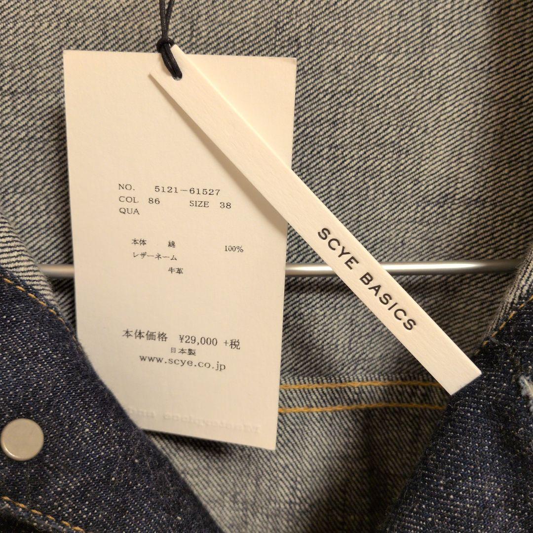美品 SCYE インディゴ デニムジャケット 38