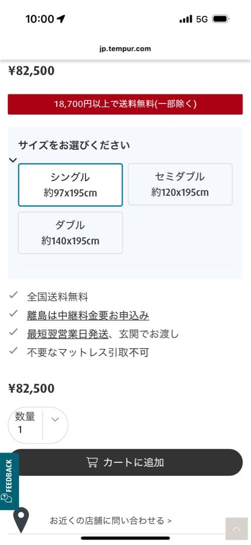 【テンピュール】シングル 三つ折りマットレス 定価82500円
