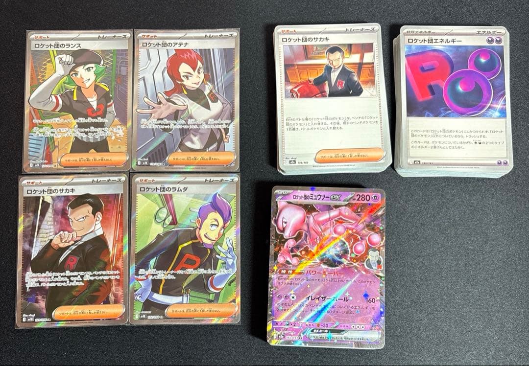 ポケモンカード　ロケット団　デッキパーツ　まとめ売り　SR RR R ノーマル