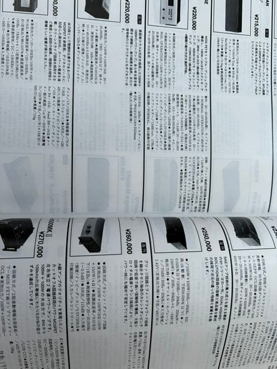 オーディオ&ビジュアル・インフォメーションカタログ