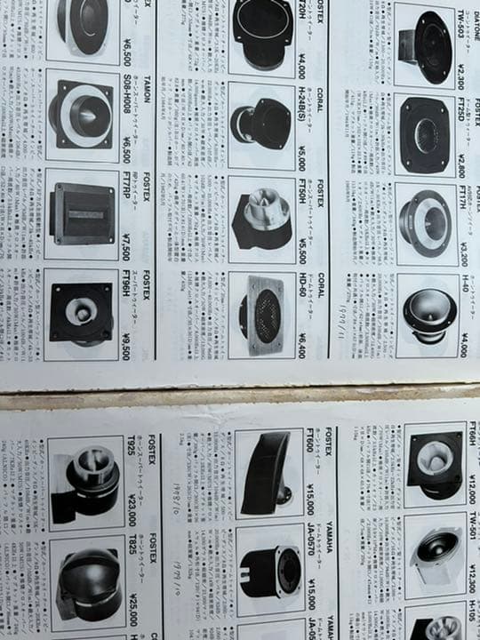 オーディオ&ビジュアル・インフォメーションカタログ