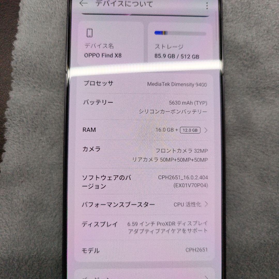 OPPO Find X8 512GB　国内版 スマートフォン　ケースあり