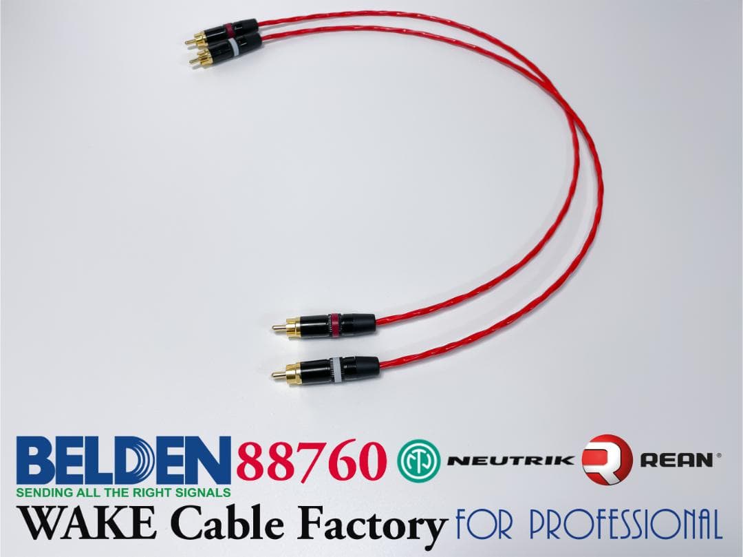 BELDEN最高峰！88760★NEUTRIK★RCAケーブル 2.5mペア