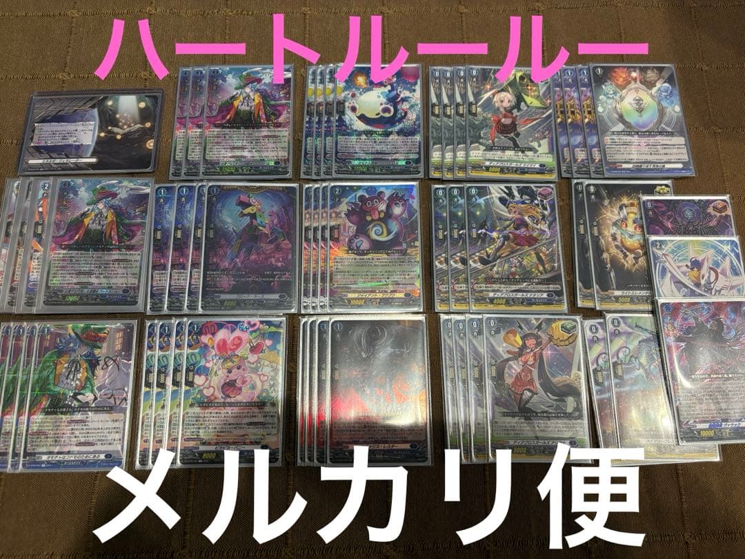 ハートルールー　デッキ　パーツセット　ヴァンガード