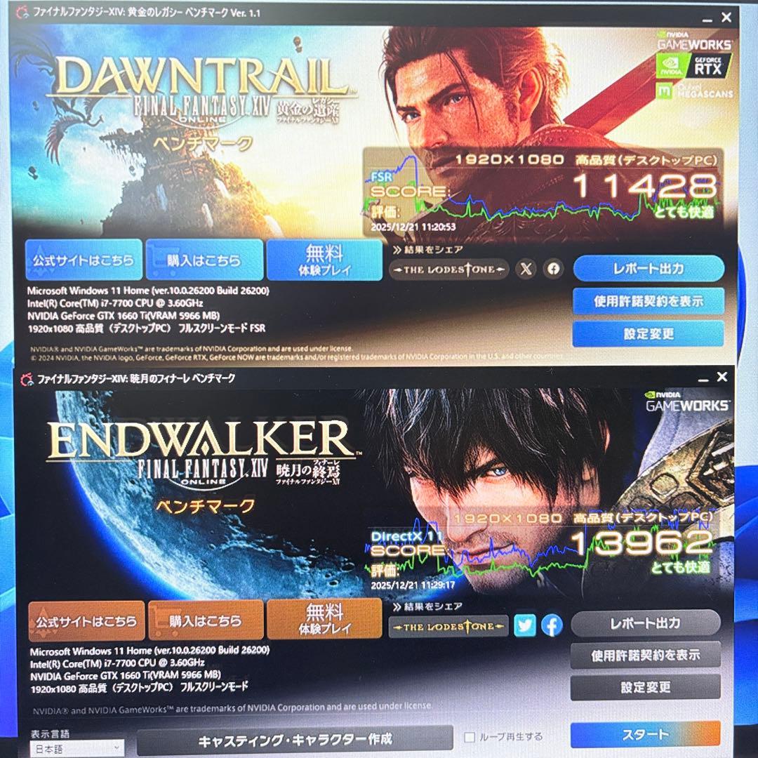 ゲーミングPC i7 7700 GTX1660Ti フォートナイト等FPS快適