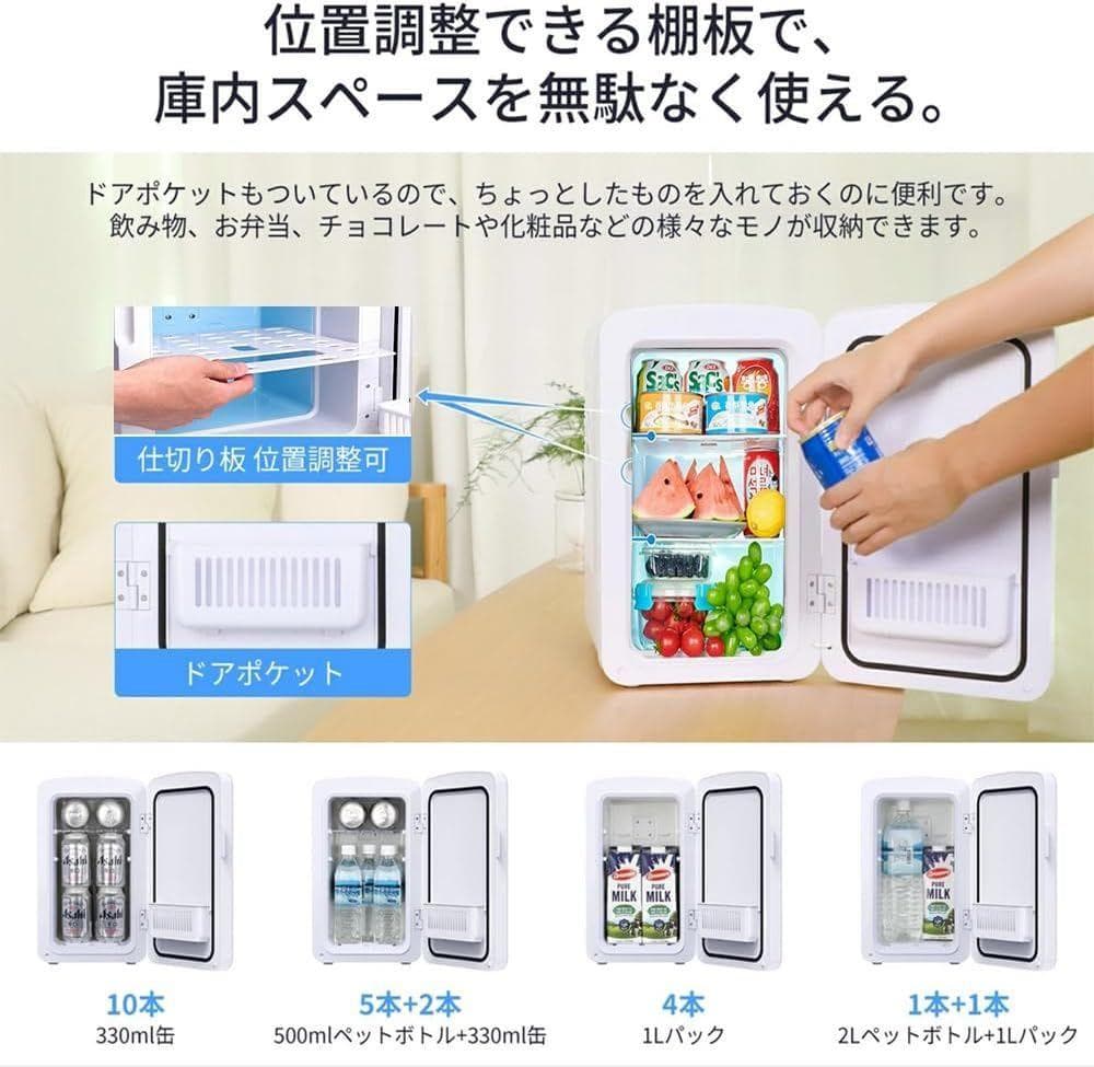 小型冷蔵庫10L 小型冷温庫 コンパクト キャンプ アウトドア