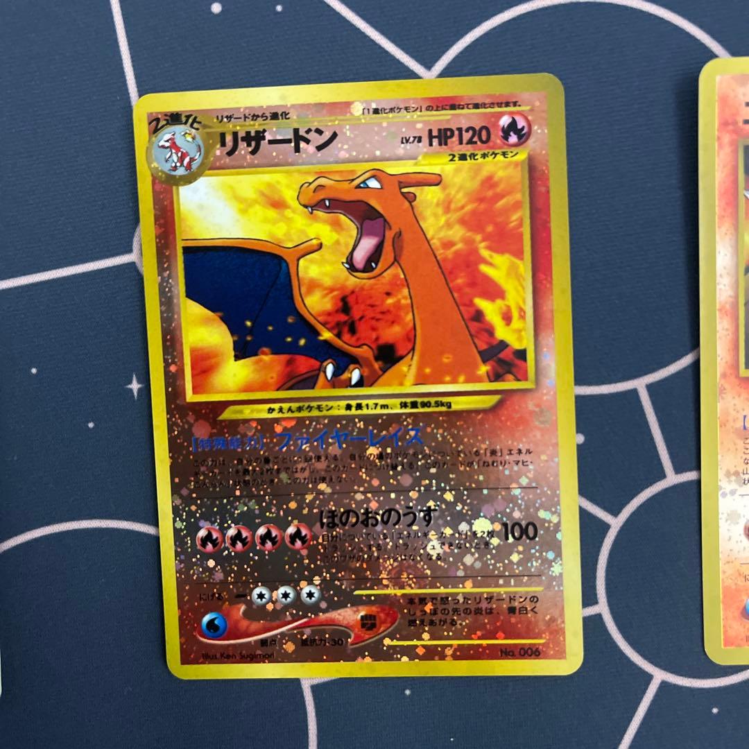 ʚ*ɞ様 リザードン　ピチュー　エンテイ　旧裏