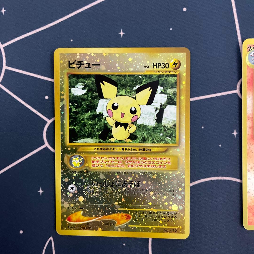 ʚ*ɞ様 リザードン　ピチュー　エンテイ　旧裏