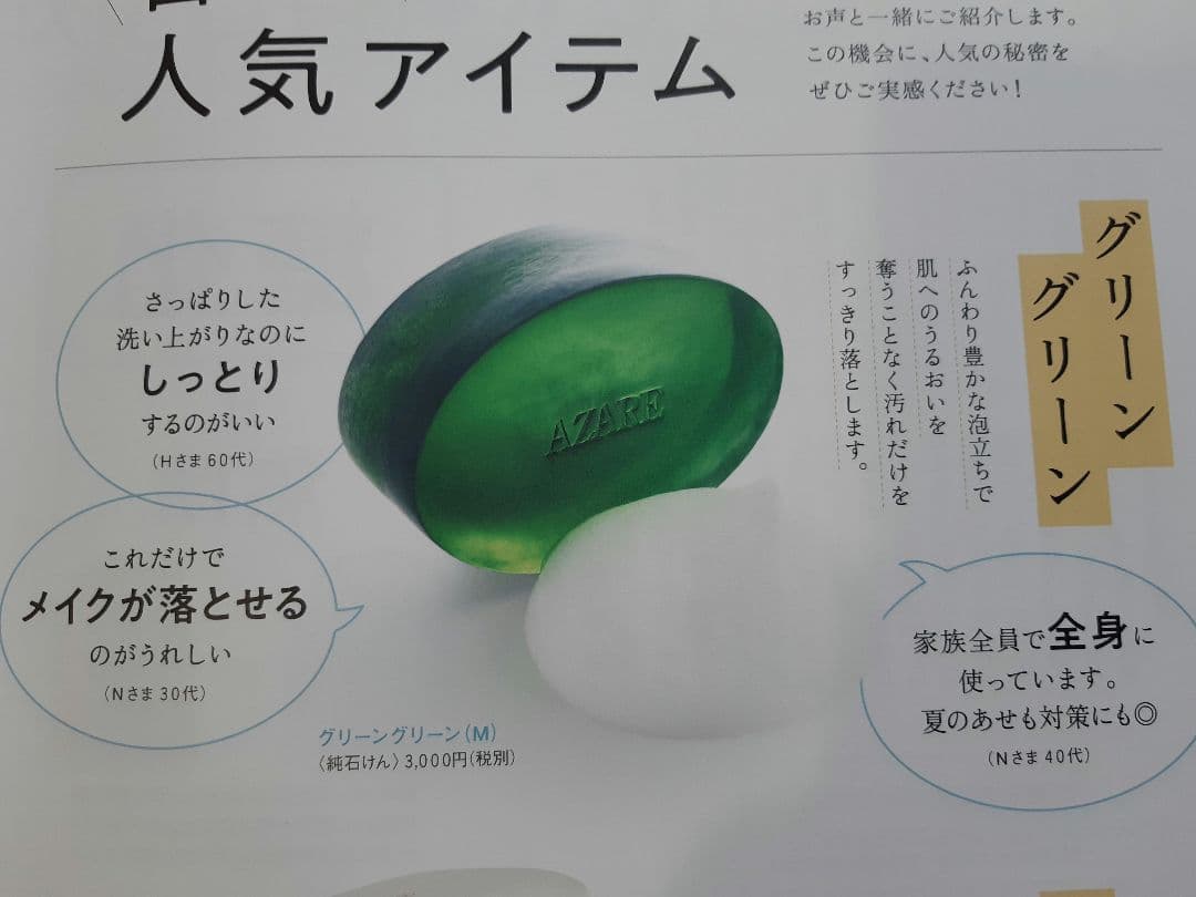 【mizukaさま専用】アザレ 洗顔石鹸（6個セット）