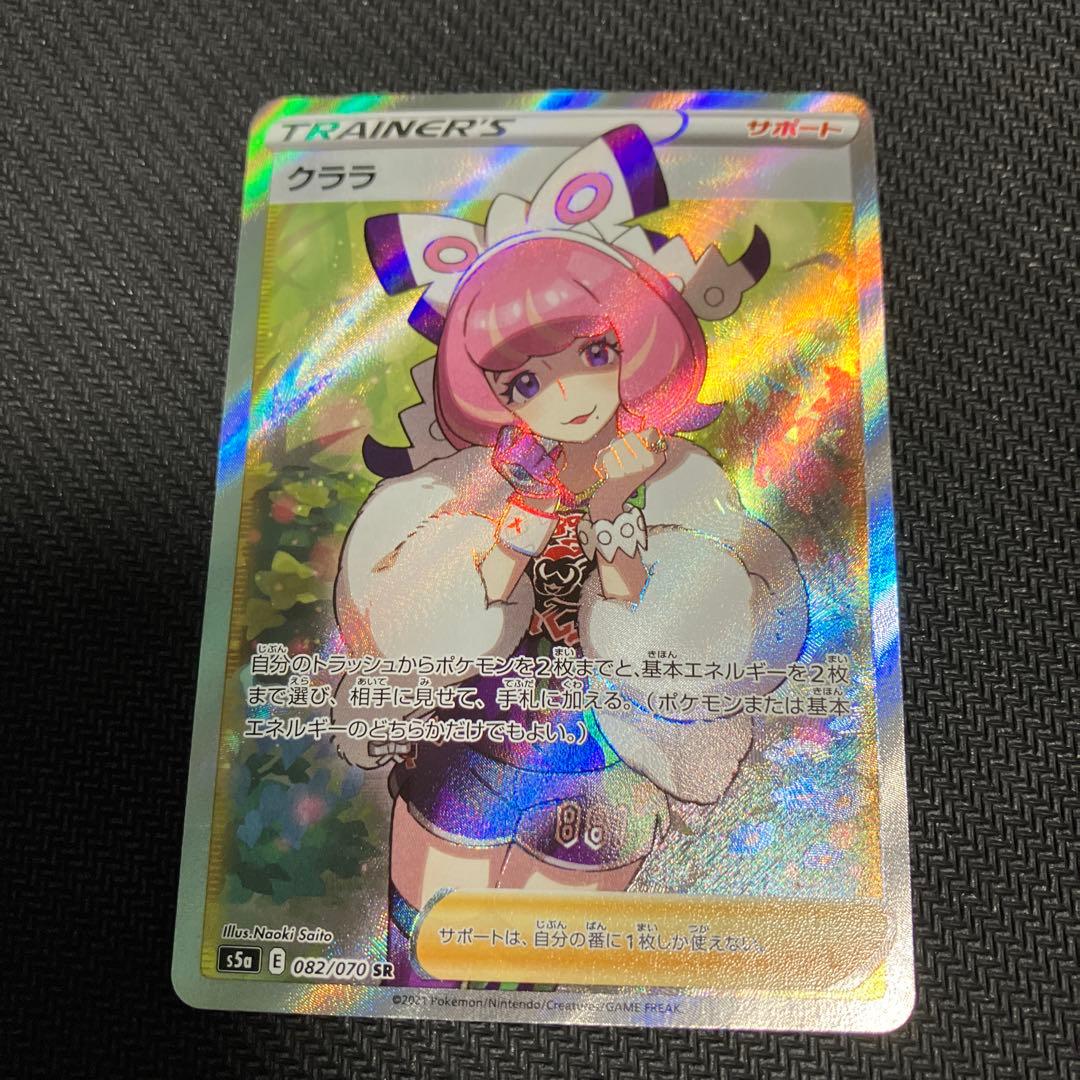 ポケカ　クララ SR S5a 双璧のファイター 082/070 ポケモンカード