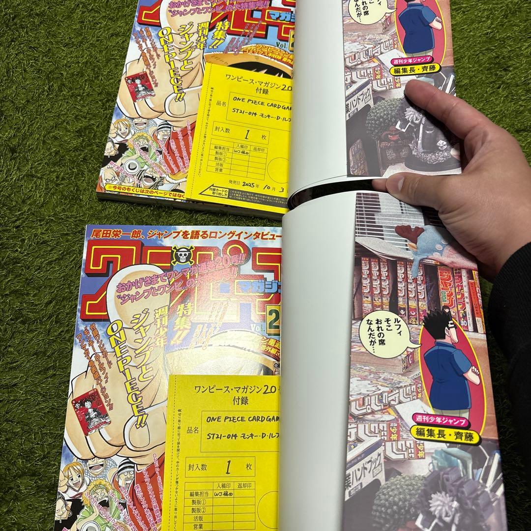 ワンピースマガジン　カード付き