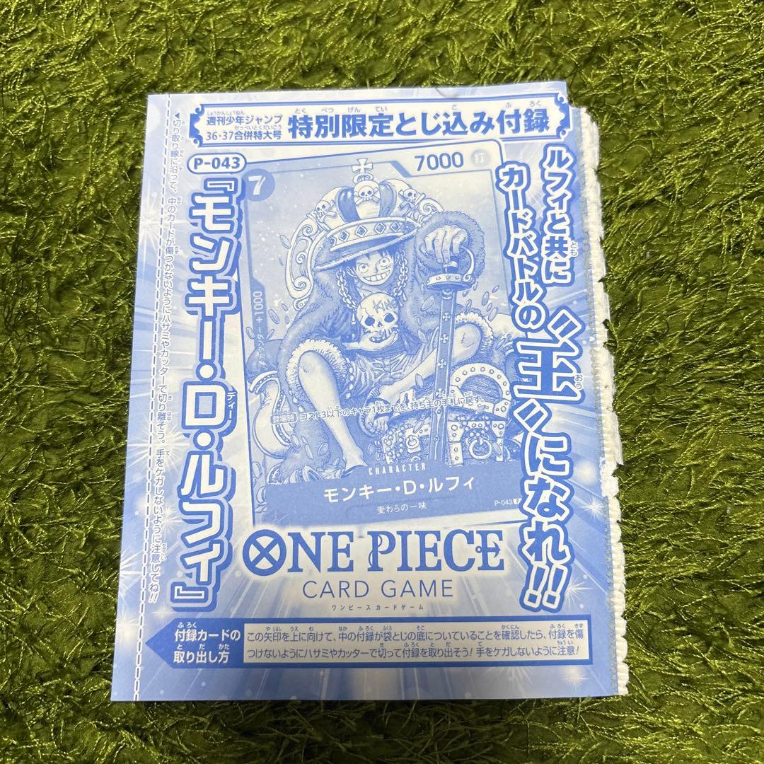 ワンピースマガジン　カード付き