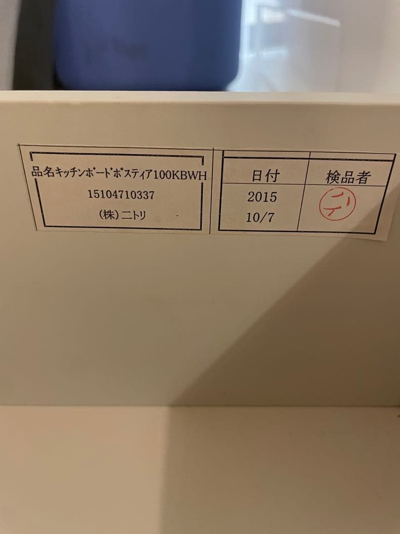 [大幅値下げ]ニトリ キッチンボード ポスティア100[最終]