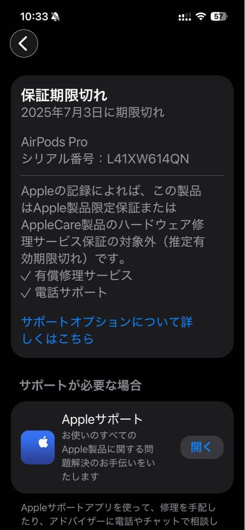 AirPods Pro 2 USB-C MTJV3J/A 美品