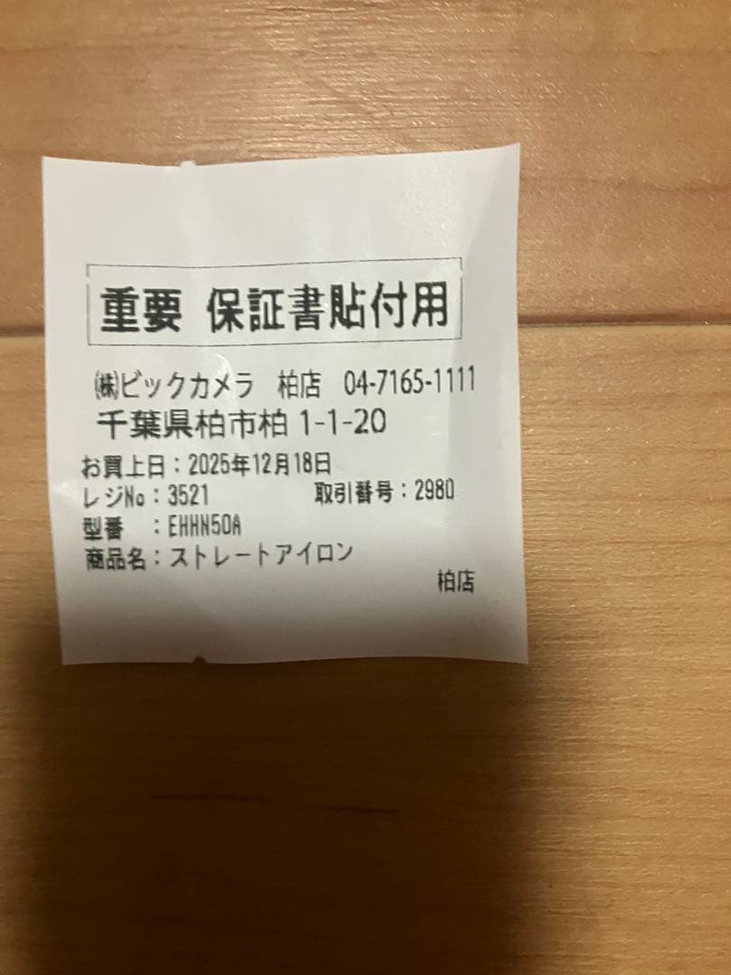 nanocare ストレートアイロン EH-HN50