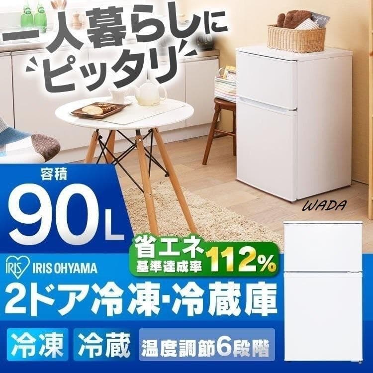 冷蔵庫 2ドア 直冷式冷凍冷蔵庫 一人暮ら