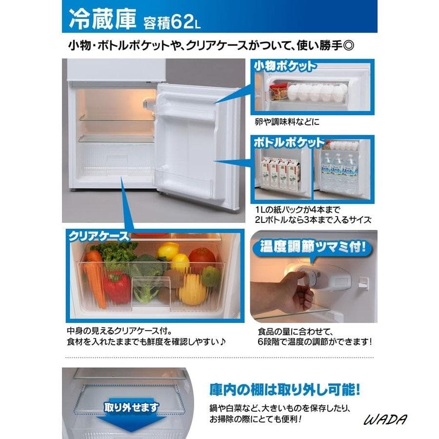 冷蔵庫 2ドア 直冷式冷凍冷蔵庫 一人暮ら