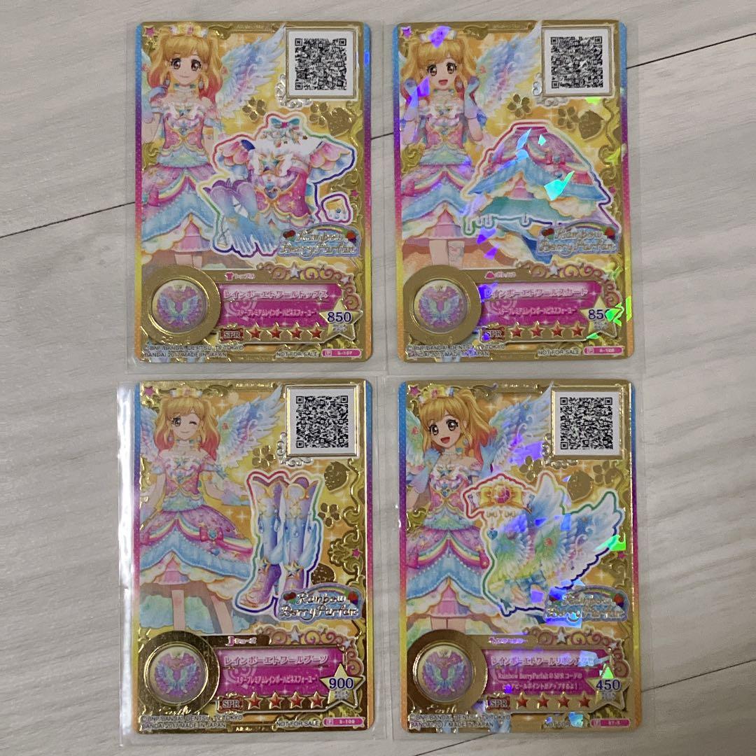 r*i様 アイカツスターズ 虹野ゆめ レインボーエトワールコーデ 星のツバサ