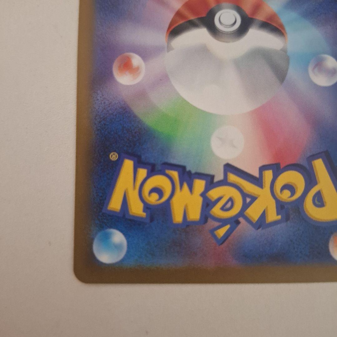 ロケット団のミュウツーex sar megaドリーム 美品