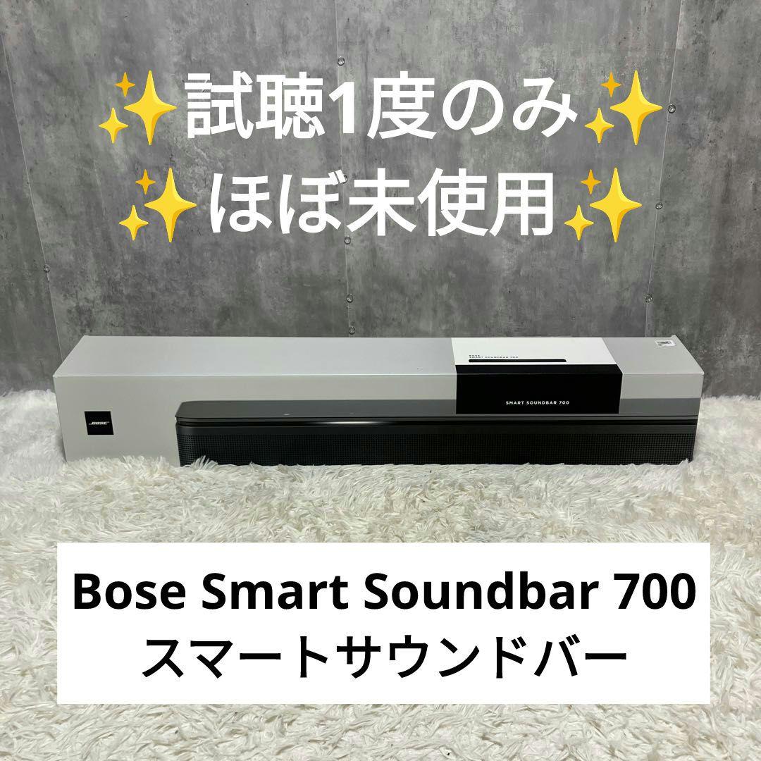 ほぼ未使用 Bose Smart Soundbar 700 スマートサウンドバー