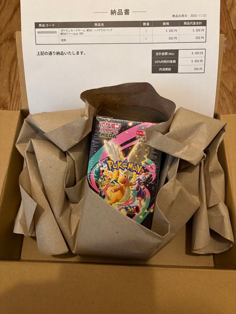 ポケモンカードゲーム メガバトルデッキ