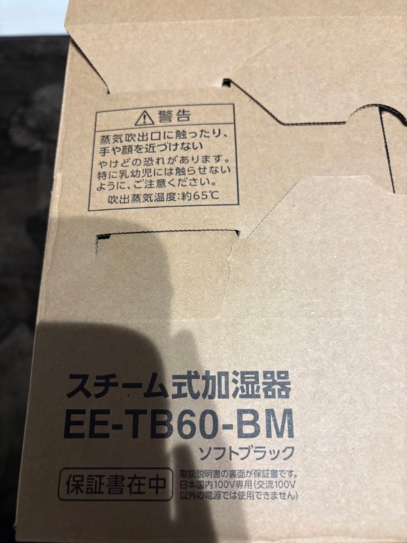 【最新モデル】象印スチーム加湿器　EE-TB60-BM