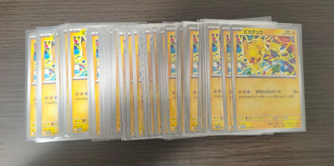 ピカチュウ　プロモ　げきとうスパーク　291/SV-P　59枚