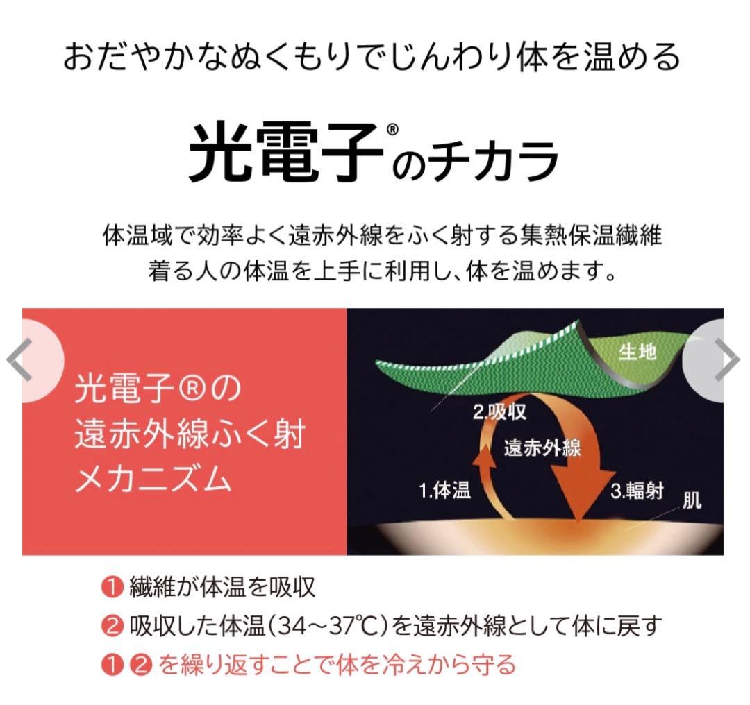 ◆ 新品◆ peu à beautéプウアボーテおやすみソックス(2足組)M L