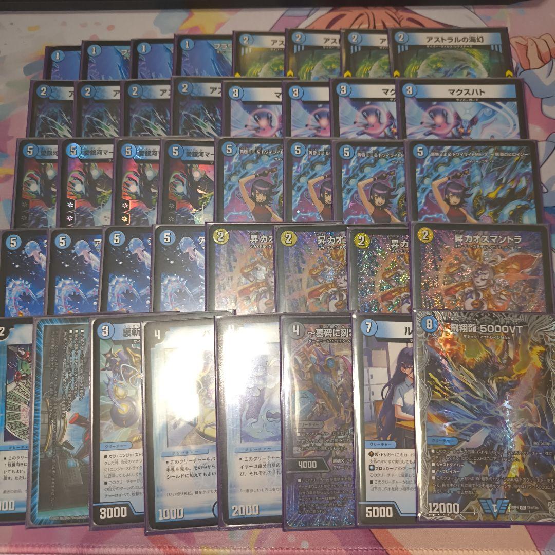 デュエルマスターズ　青単サイバー　デッキ