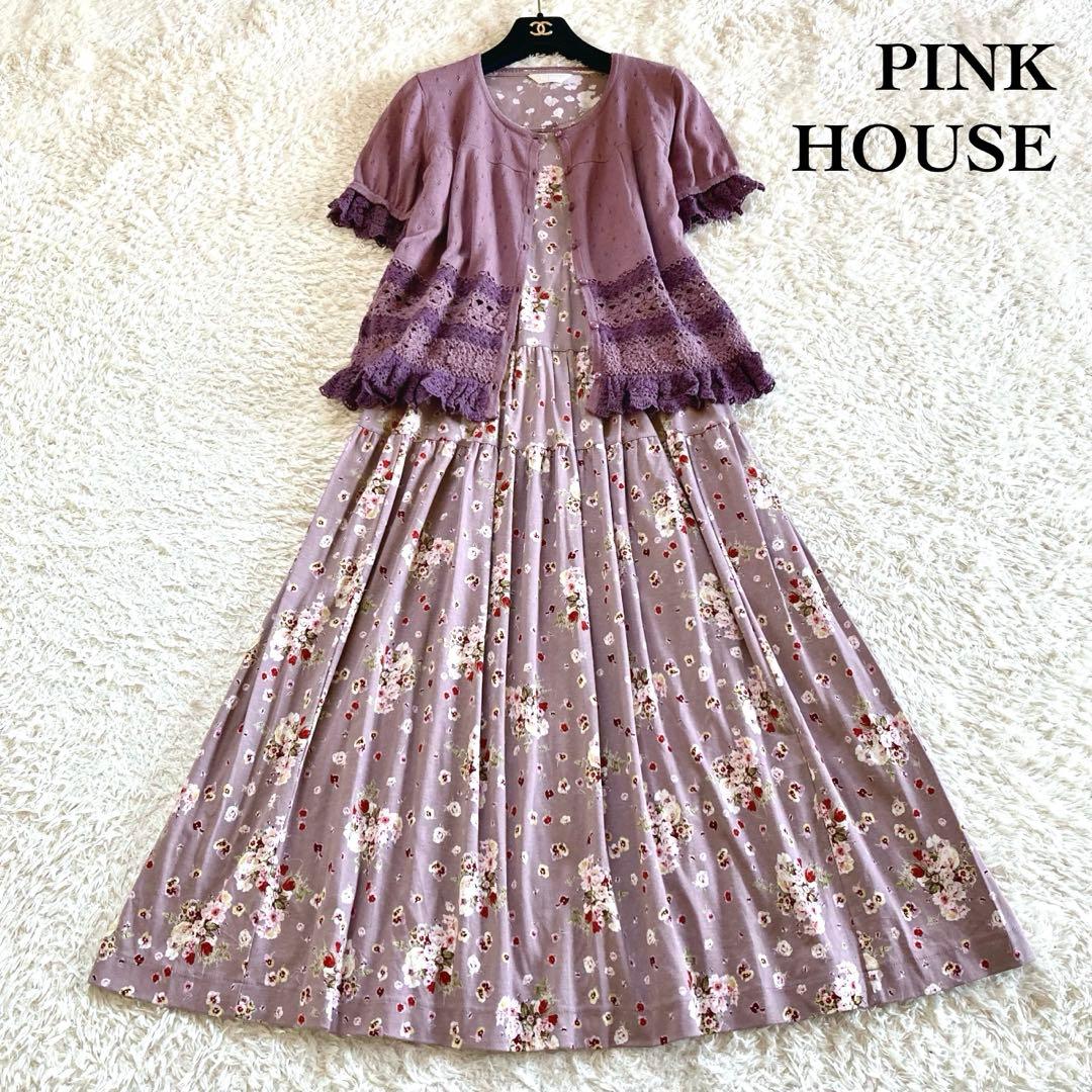 【未使用】ピンクハウス 2点セット クロシェカーディガン＆ワンピース フラワー