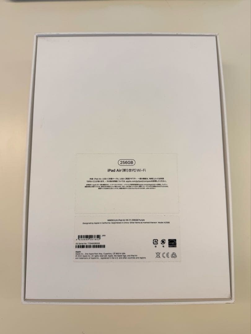 iPadAir第5世代256GBパープル箱有＋ApplePencil第2世代