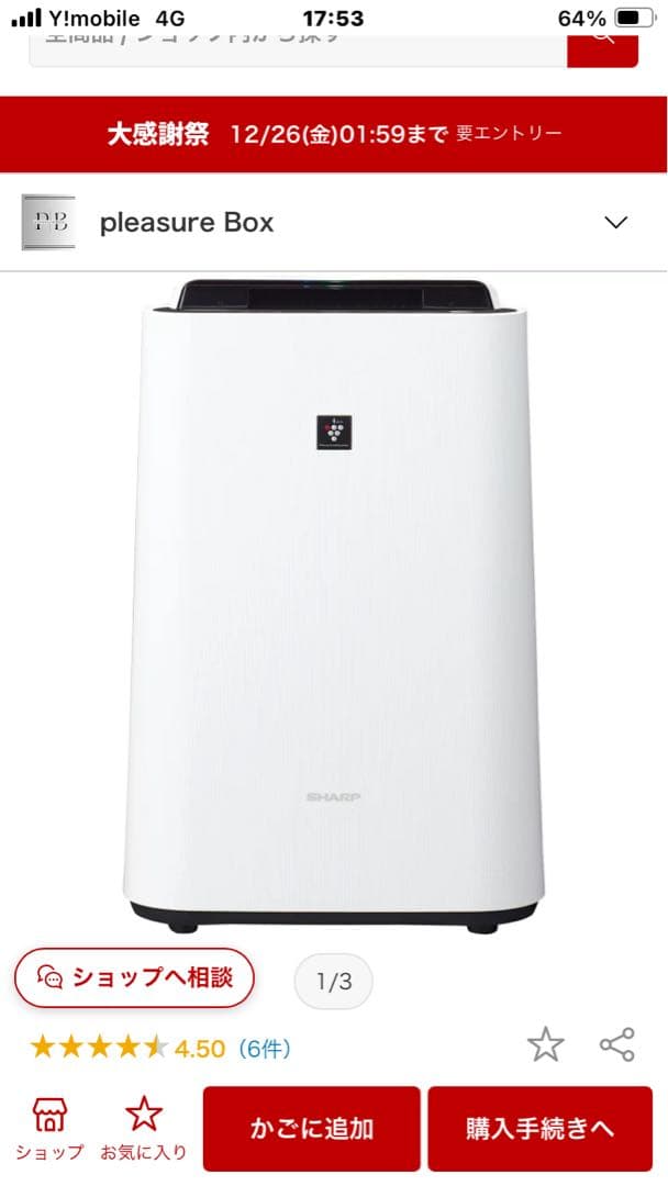 SHARP KC-40TH7-W 加湿 空気清浄機