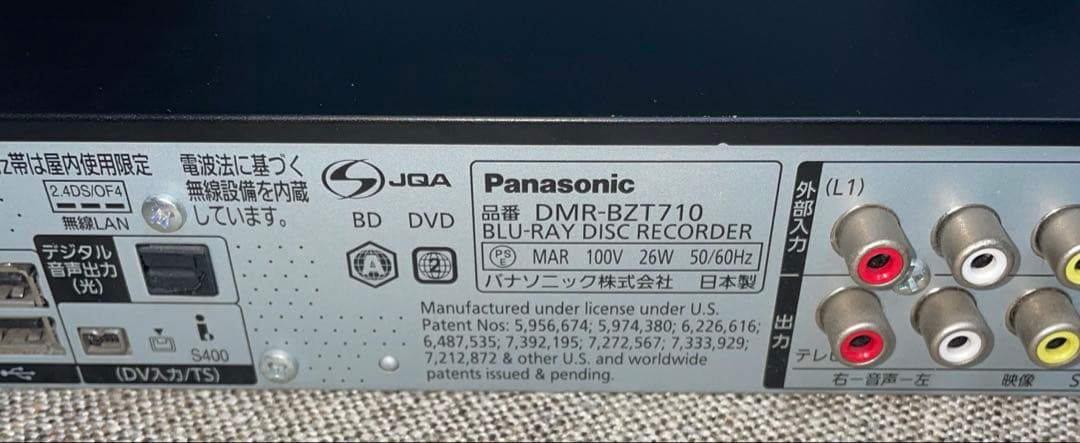 Panasonic DMR-BZ710ブルーレイレコーダー