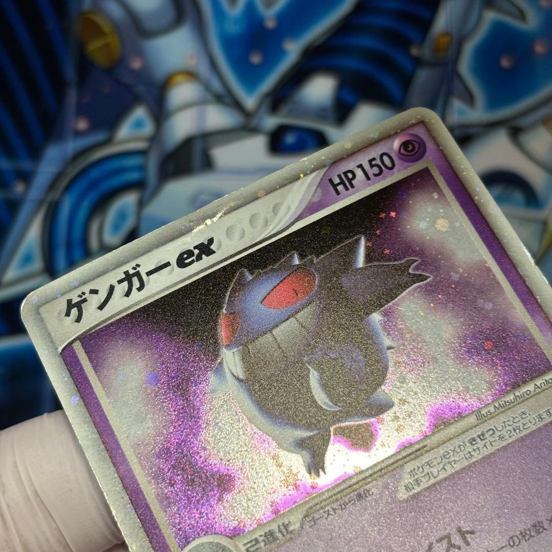 ゲンガーex ☆ 拡張パック 伝説の飛翔 048/082 1ED