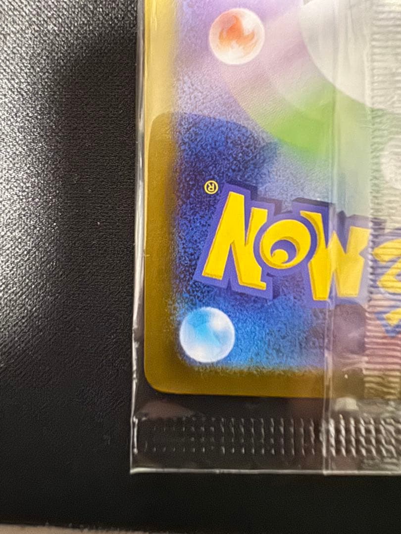 ヒロシマのピカチュウ　プロモ　再販分　未開封