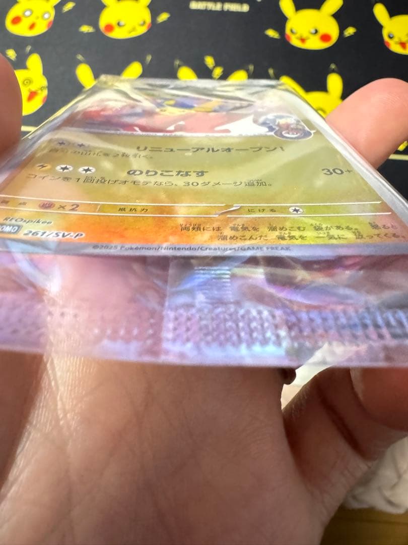 ヒロシマのピカチュウ　プロモ　再販分　未開封